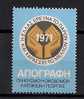 GREECE VINIETES - Revenue Stamps