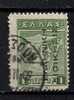 GREECE OVERPR. ELLINIKI DIOIKISIS USED - Used Stamps