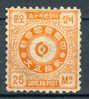 Korea 1884 Mi. I 25 M Orange Also English Inscription Never Issued Nicht Ausgegeben €15,- MNG - Korea (...-1945)