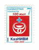 Kazakhstan / Red Cross - Kazakistan