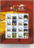 2004 CHINA WORLD HERITAGE IN SHANXI PROV.GREETING SHEETLET OF 8V - UNESCO