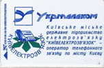 # UKRANIA K338a_98 Telephone 280 Puce? 01.98 Bon Etat - Ucraina