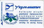 # UKRANIA K338b_98 Telephone 840 Puce? 01.98 Bon Etat - Ukraine