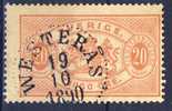 ##Sweden 1881: Service-stamp. Michel 7Ba. Cancelled (o) - Officials