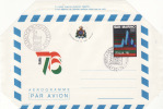 1976 San Marino - Aerogramma FDC Italia ´76 - Entiers Postaux