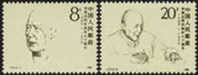 1986 CHINA J127 90th Anniv. Of Birth Of Li Weihan 2V - Ongebruikt
