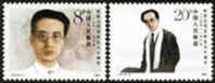 1989 CHINA J-157 90th Of Birth Of Comrade Qu Qiubai 2V STAMP - Neufs