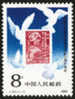 1989 CHINA J161 40th Anniv. Of Chinese People´s Political Consultative Conference - Ungebraucht
