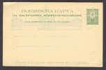 Bulgaria Postal Stationery Ganzsache Entier Mint - Cartoline Postali