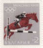 1980 Bulgaria - Olimpiadi Di Mosca - Horses