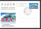 CHINE JP011FDC Bibliothéque Nationale - Cartoline Postali