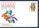 CHINE JP016 Premiére Foire Internationale De Beijing - Postales