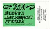 BILLET/COUPON -   REPUBLIQUE SOVIETIQUE D´UKRAINE - ACOMPTE 250 ROUBLES - UNIFACE - Ucraina