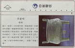 # TAIWAN 7030 Old Objet 100 Landis&gyr   Tres Bon Etat - Taiwan (Formosa)