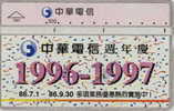 # TAIWAN 7067 1996-1997 100 Landis&gyr   Tres Bon Etat - Taiwan (Formose)