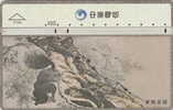 # TAIWAN 7106 Painting 100 Landis&gyr   Tres Bon Etat - Taiwan (Formosa)