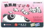 Taiwan Early Taipei Rapid Transit Train Ticket MRT Bear Cartoon (AD Of Chinatrust Bank) - Wereld