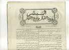 - JOURNAL EGYPTIEN DU XIXe S. EN LANGUE ARABE - Zeitungen & Zeitschriften