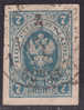 RUSSIE  /  EMPIRE  /  FRAGMENT ENTIER POSTAL   /    7 K    /  (o) - Enteros Postales