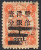 China #39 Used 1c On 1c Surcharge From 1897 - Gebruikt