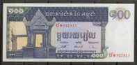 Cambodge  100 Riels  -  Neuf - Cambodia