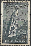 GREECE 1953 Ionian Is. Earthquake Fund - 300d Church Of Faneromeni. Zante FU - Charity Issues