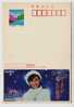 Crystal Of Snowflake,actress,Japan Post Office Kampo Insruance Business Advertising Pre-stamped Card - Actores