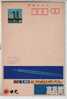 Airplane In Sky,Japan Idemitsu Petroleum Development Company High Quality Unleaded Gasoline Advert Pre-stamped Card - Oil