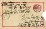 AA53 - OLD JAPAN POSTAL STATIONARY 1 SEN RED - Ansichtskarten