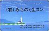 Japan Phonecard   Leuchturm Lighthouse - Fari