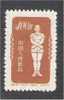 China - PROC Scott 143 (MH) - Unused Stamps