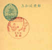 1934  Japon  Japan   Nishinomiya  Baseball - Base-Ball