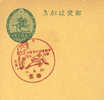 1936  Japon Japan   Nishinomiya  Baseball - Base-Ball