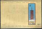 ROMANIA - ROUMANIE - 1970 EXPOSITION UNIV. D´OSAKA - YT BF 80 - ** - Unused Stamps