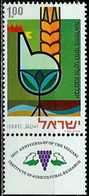 ISRAEL..1971..Michel #  523...MLH. - Nuovi (con Tab)