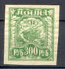 Soviet Republic 1921 Mi. 159 Y  300 R Thin Paper Befreiung Der Arbeit Freeing Of The Work Imperforate €12,- MNG - Neufs