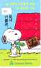 SNOOPY Cartoon Comics Anime Chien Dog (180) - Comics