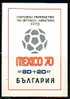 BULGARIA \ BULGARIE - 1970 - World Foot.Cup - Mexico'70 - Bl ** - 1970 – Mexique