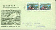 1970  Japon FDC Iki-Tsushima Quasi National Park - FDC