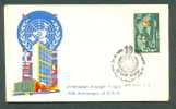 1955 ISRAEL 10TH. ANNIVERSARY OF U.N.O. FDC - FDC