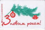 # UKRANIA K306b_97 Christmas 1680 Puce? 12.97 -noel,christmas- Bon Etat - Ucraina