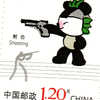 2007 Cina - Olimpiadi Di Pechino - Shooting (Weapons)