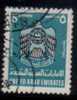 UNITED ARAB EMIRATES  Scott #  103  VF USED - Emirats Arabes Unis (Général)