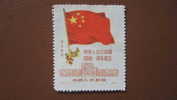 CHINE NORD EST   1950   YT N° 150    (*) Sans Gomme - Without Glue - Chine Du Nord-Est 1946-48