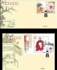 2015-16 CHINA Legend-LORD BAO SILK FDC - 2010-2019