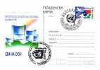 BULGARIA /  Bulgarie   - 1999 Euro.Philatelic Ex. ( OON  )  Post Card + Spec.cachet - Cartes Postales