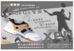 03Y-0231    H@    Badminton Shoes     ( Postal Stationery , Articles Postaux ) - Badminton
