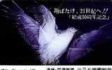 Japan  Phonecard  Vogel Bird Adler Geier  Eagle - Eagles & Birds Of Prey