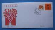 2008 CHINA G-17 Harmonious GREETING STAMP FDC - 2000-2009