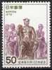 Japan 1978, Mi. # 1367 **, MNH, Sculptures - Ongebruikt